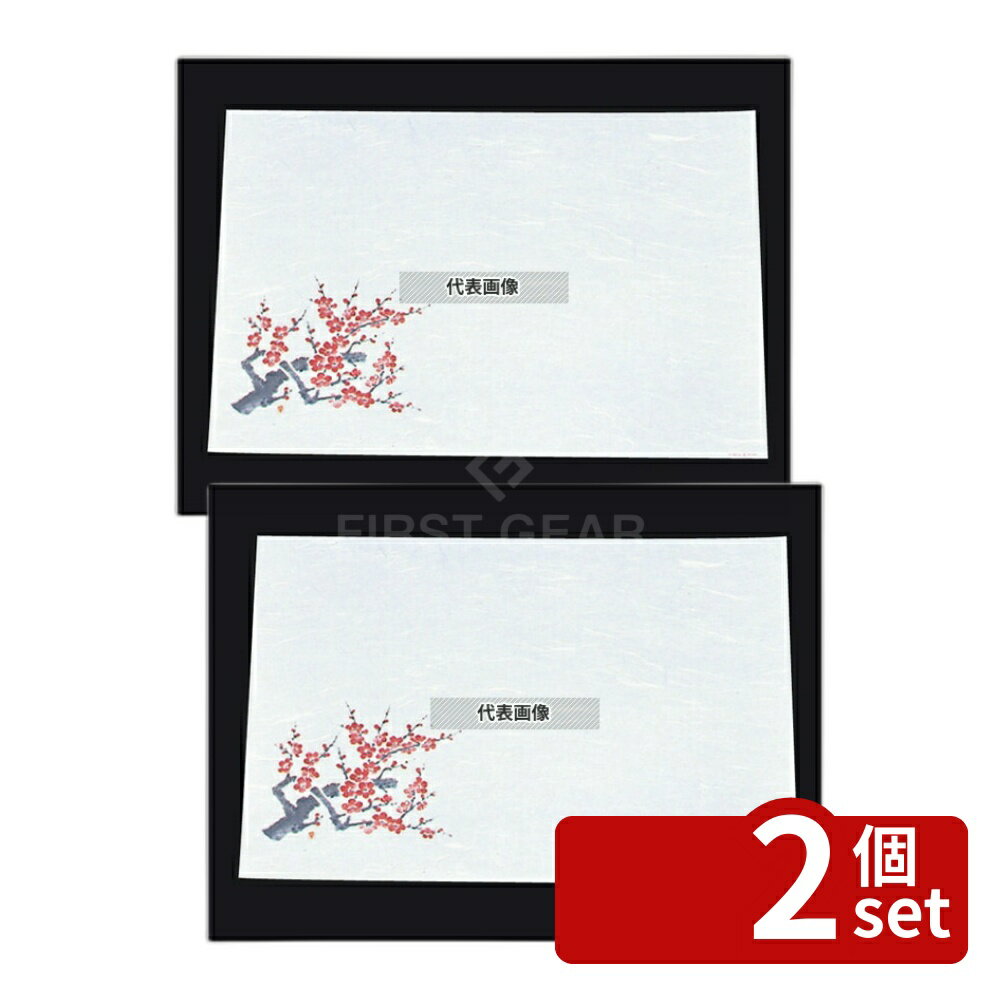 【2個セット】アーテック 尺三 懐石マット 抗菌遠赤和紙 (100枚入) WS-14 梅 (2月~3月) 264×390 料理演出用品 No.6398500