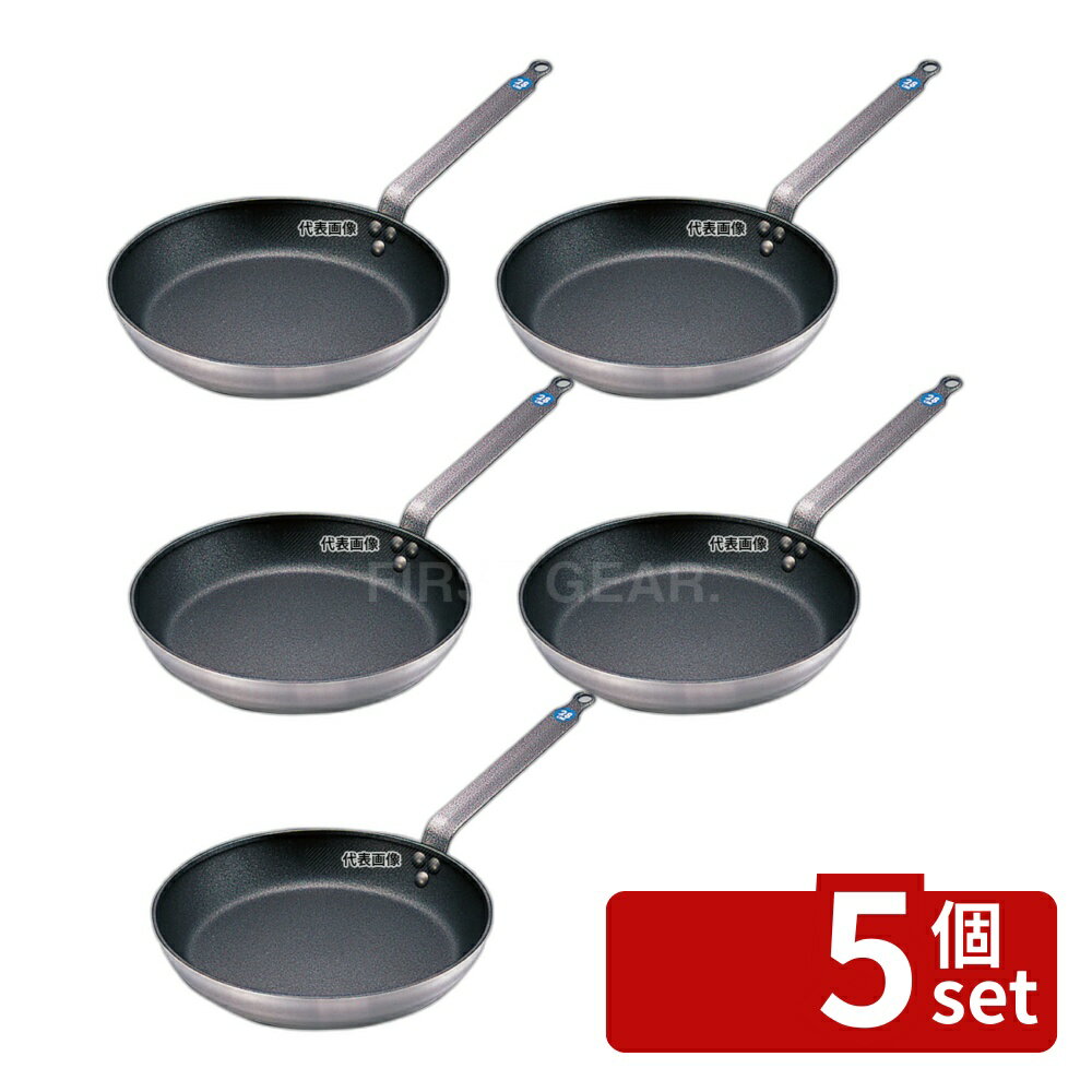 【5個セット】MATFER BOURGEAT(マトファー/ブウジャ) アルミノンスティック フライパン 6651-36cm フライパン No.6276000