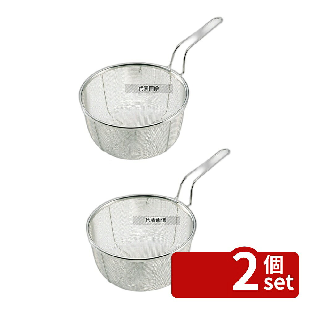 【2個セット】ThreeSnow(新越) 18-8(ステンレス) ボイルバスケット 24cm 耳付 31124 24cm ピザ/パスタ No.6544900