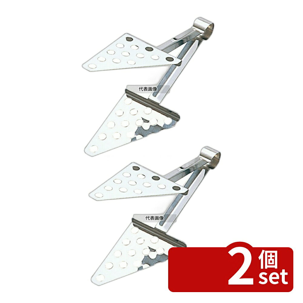 【2個セット】日本メタルワークス 18-8(ステンレス) サンドイッチトング 100×90 トング No.6580500