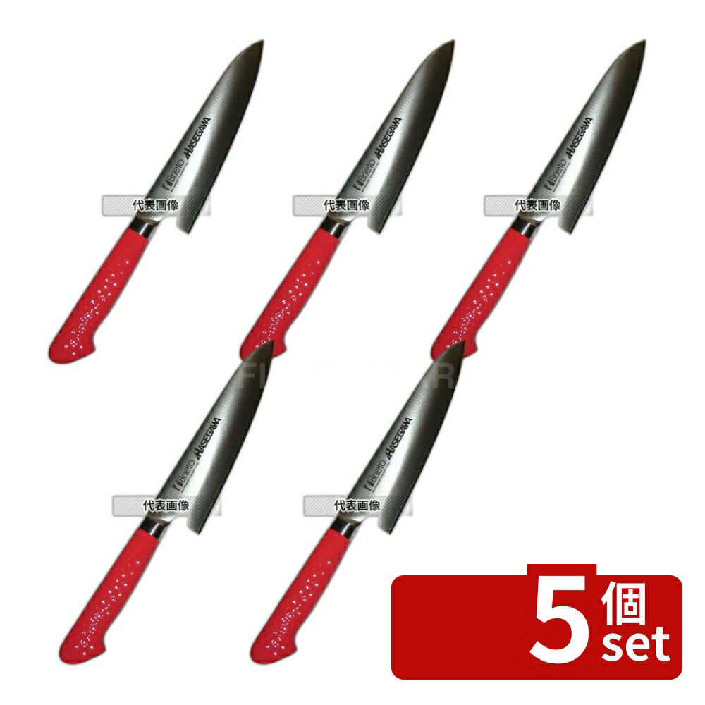 【5個セット】長谷川化学工業 ハセガワ 抗菌カラー庖丁 牛刀 MGK-18 18cm レッド 310 牛刀 No.6606060