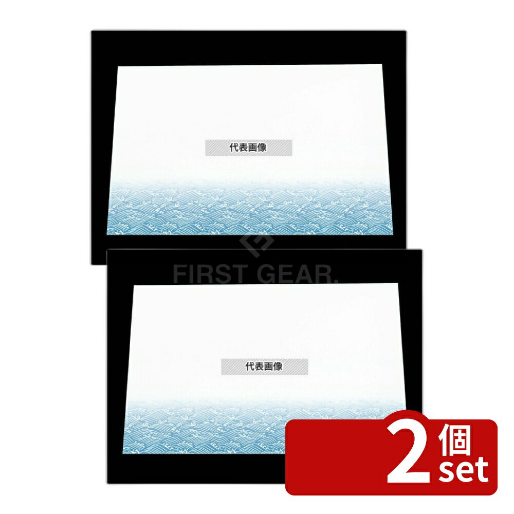 【2個セット】華かすみ 尺三 懐石マット 華かすみ (100枚入) SAK-07 青海波 264×390 料理演出用品 No.6451200