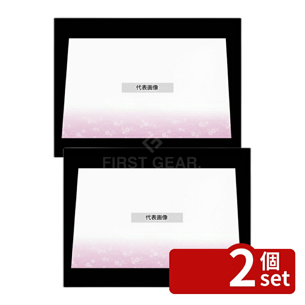 【2個セット】華かすみ 尺三 懐石マット 華かすみ (100枚入) SAK-08 ナデシコ 264×390 料理演出用品 No.6451300