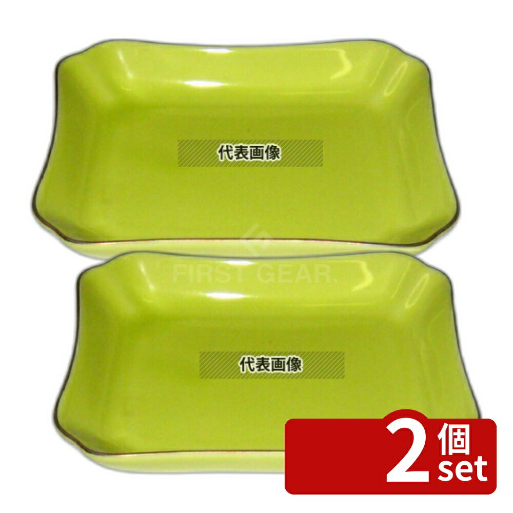 Rakuten - 【2個セット】江部松商事 フリートレー スクエア L イエロー (120×100) 120×100×H22 卓上小物 No.6453200