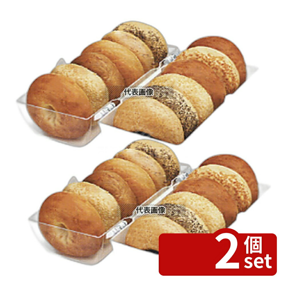 【2個セット】ベーグル バトラー (ベーグル専用容器) 160×280×H140 製菓/ベーカリー用品 No.6410800