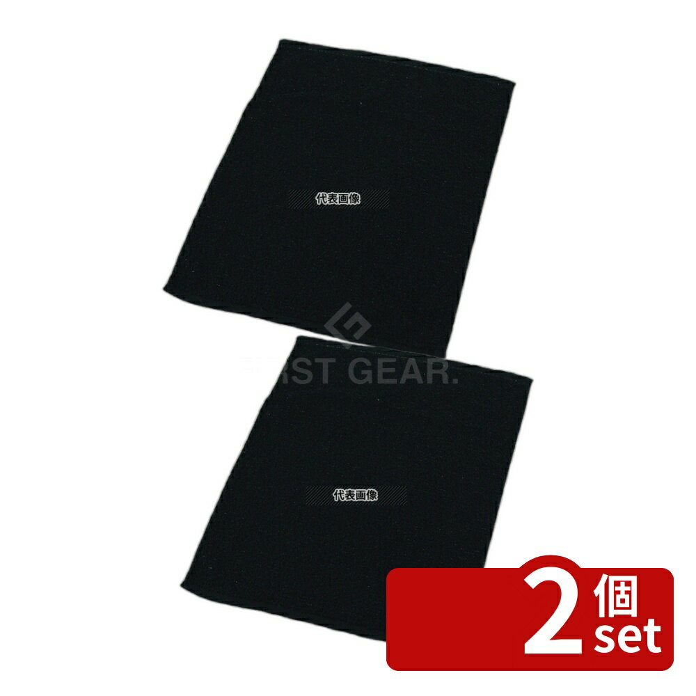 【2個セット】ミューファン 抗菌おしぼりタオル #120 (12枚入) 黒 340×440 タオル No.6485400