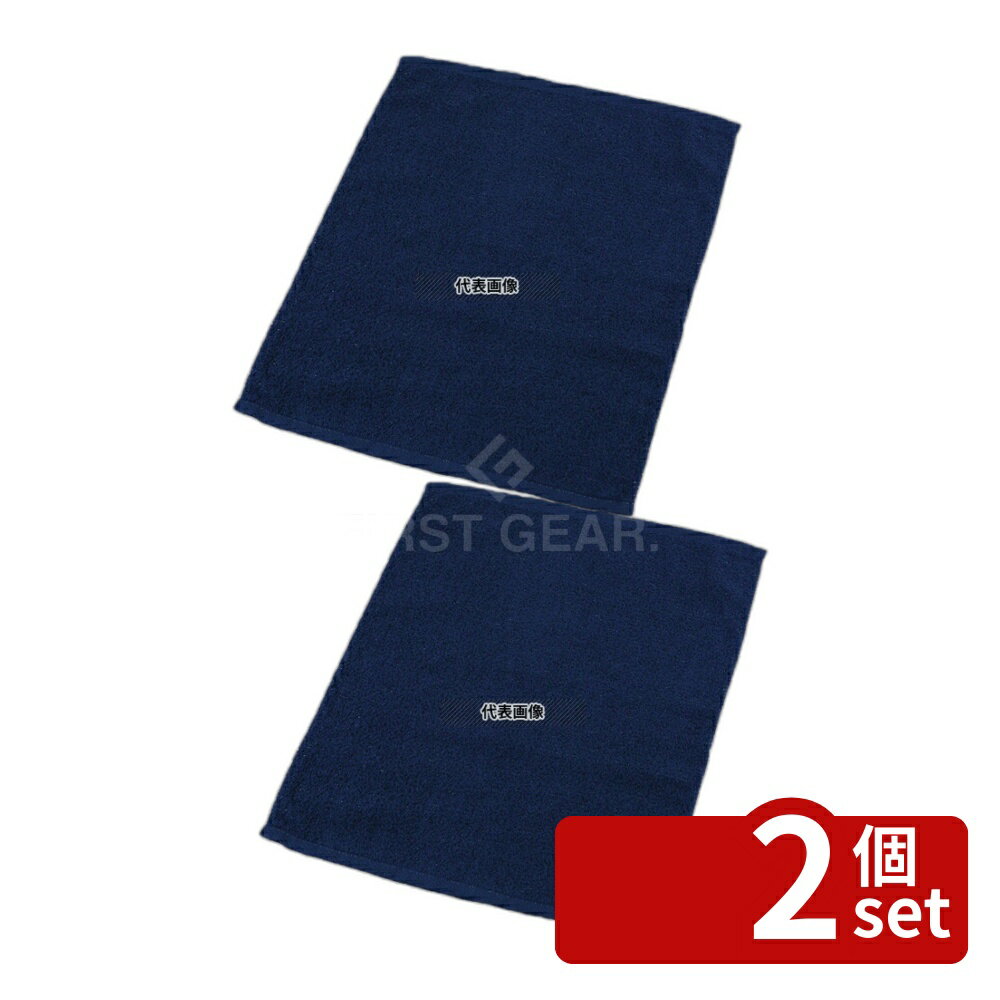 【2個セット】ミューファン 抗菌おしぼりタオル #120 (12枚入) 紺 340×440 タオル No.6485600