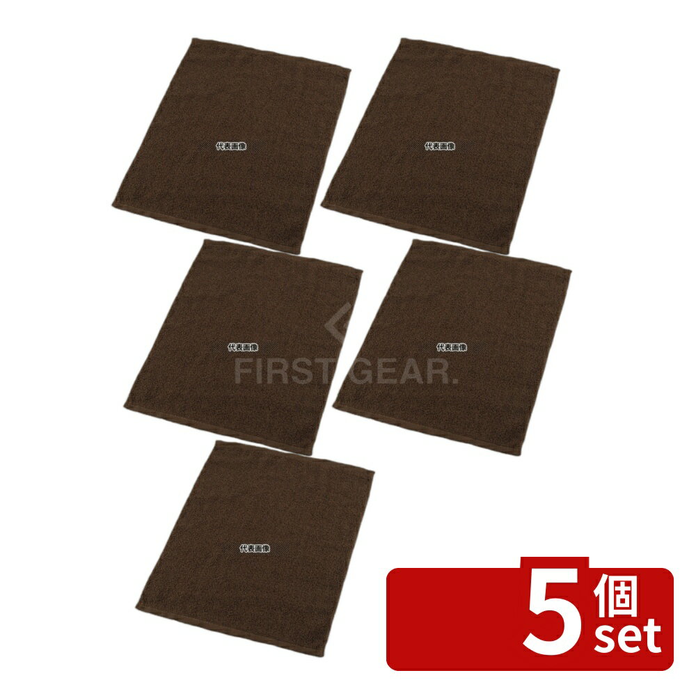 【5個セット】ミューファン 抗菌おしぼりタオル #120 (12枚入) 茶 340×440 タオル No.6485700