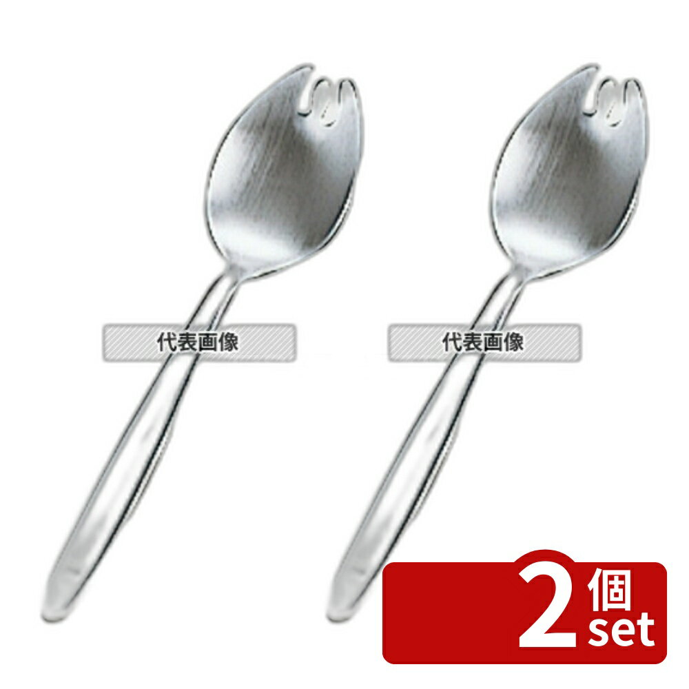 【2個セット】18-8(ステンレス) 抗菌 先割 給食スプーン 穴無 153 スプーン No.650...