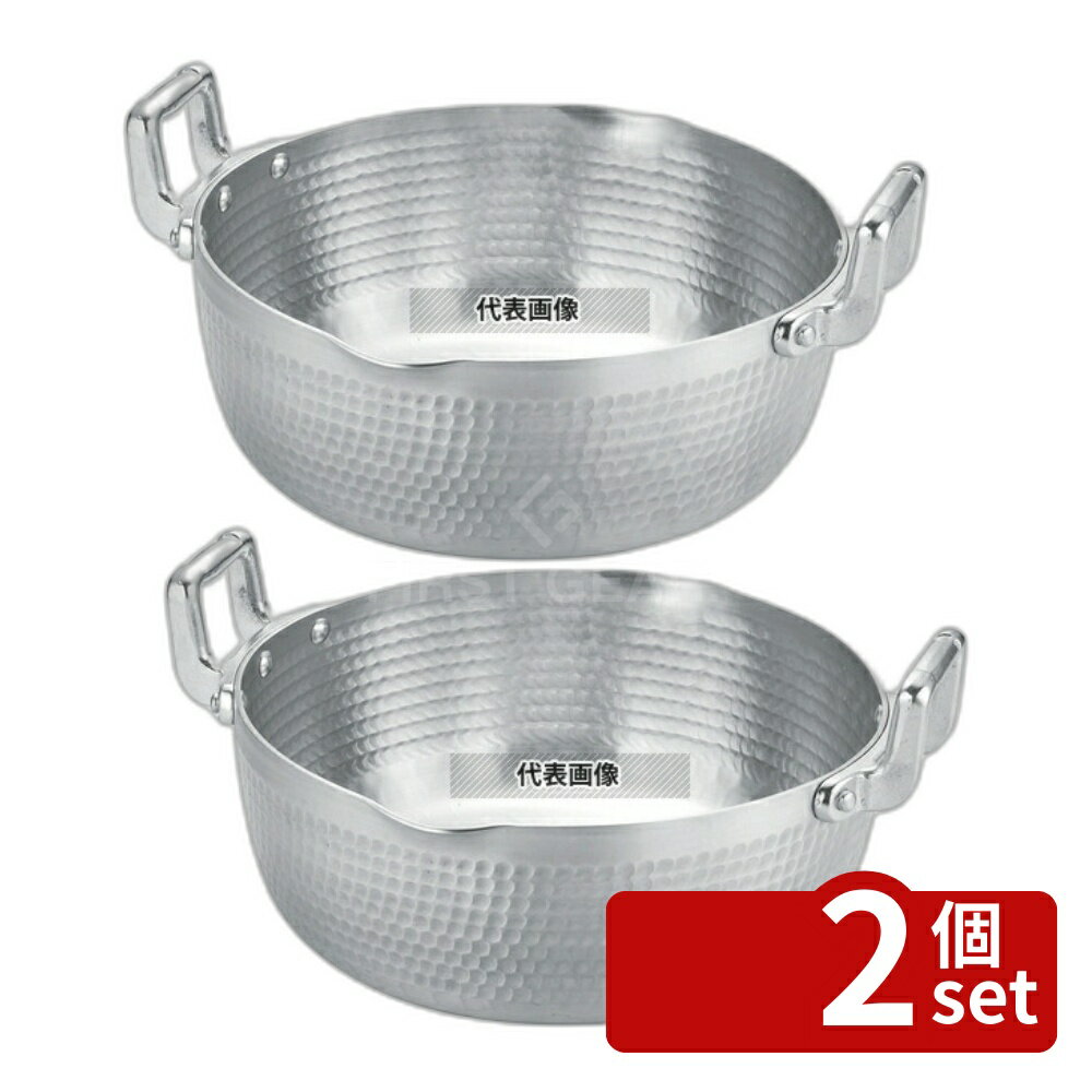 Freezers, Refrigerators - 【2個セット】本間製作所 K アルミ 両手雪平鍋 33cm 6.9L φ344 鍋全般 No.3757000