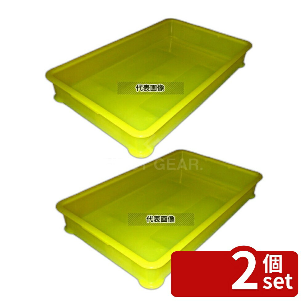 【2個セット】EBM(江部松) PP半透明カラー番重 B型 特大 イエロー (サンコー製) 21.4L 684×423×H100 運搬/ケータリング No.3757240