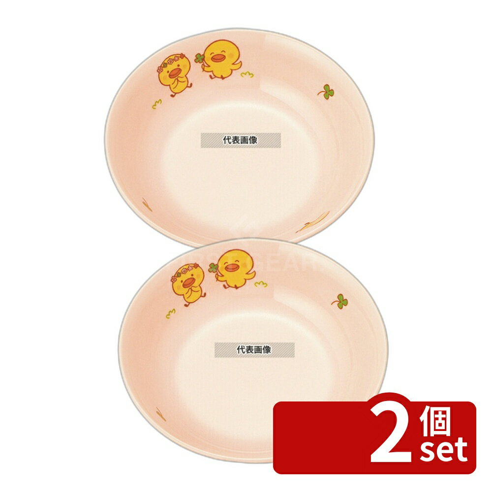 【2個セット】メラミン 子供食器 ひよこぐみ 丸深皿 12cm ピンク D62HIP 120×H32 和/洋/中 食器 No.3767200
