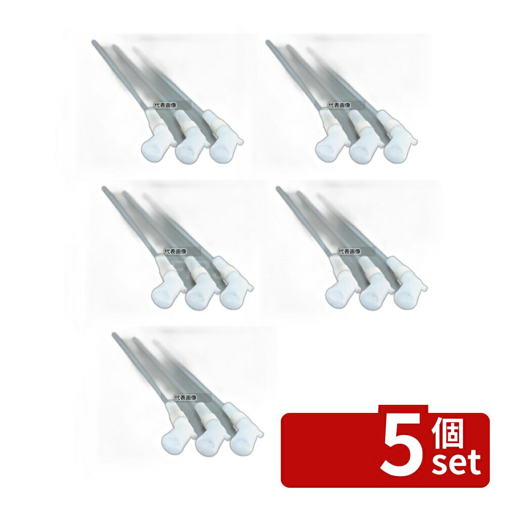 【5個セット】ハンディシャワー 3本組 たれかけ 230 ブレンダー/ジューサー/かき氷 No.3688400