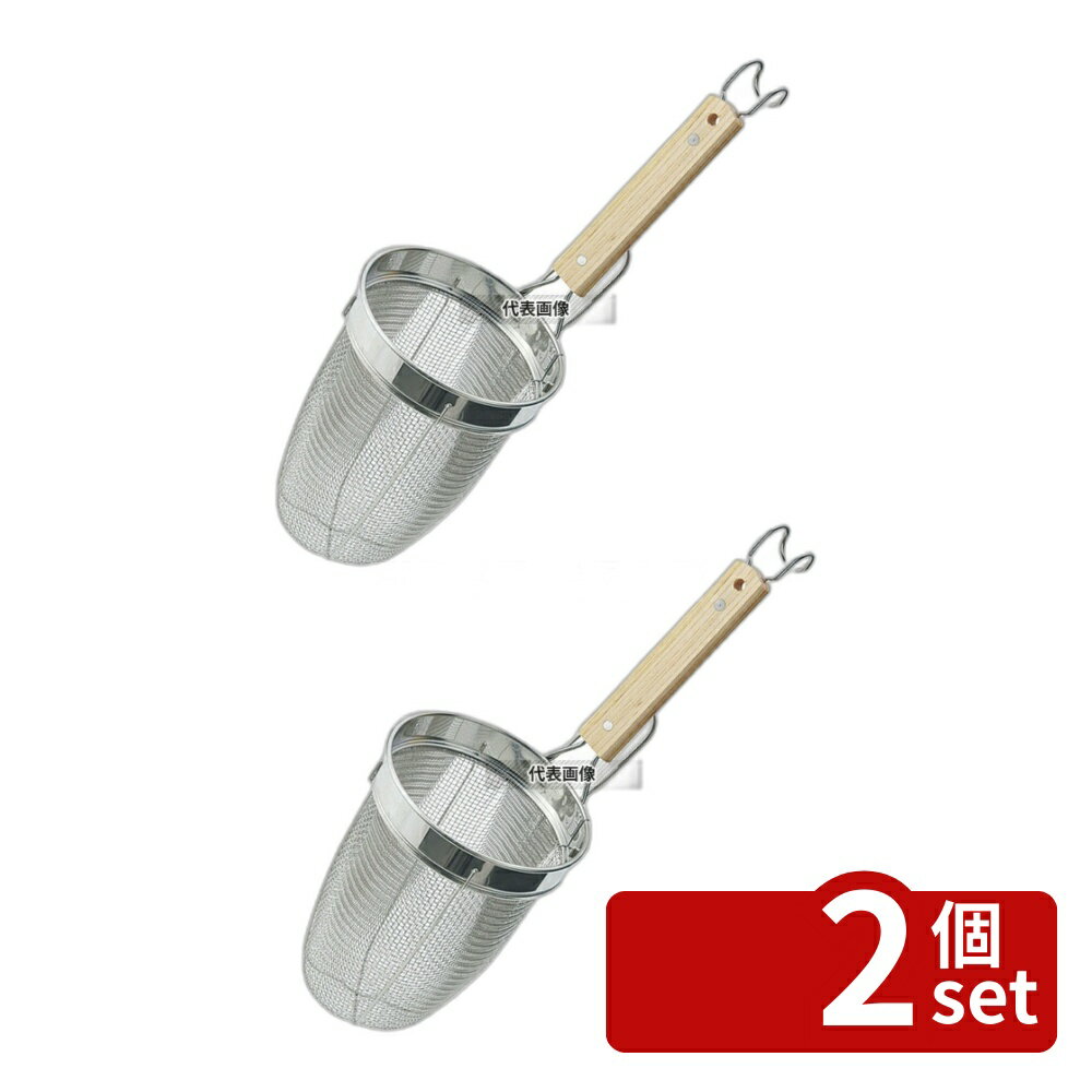 【2個セット】ThreeSnow(新越) TS 18-8(ステンレス) ケヤキ柄 深型 うどん揚 31872 網:φ140 うどん/そば/ラーメン No.3814900