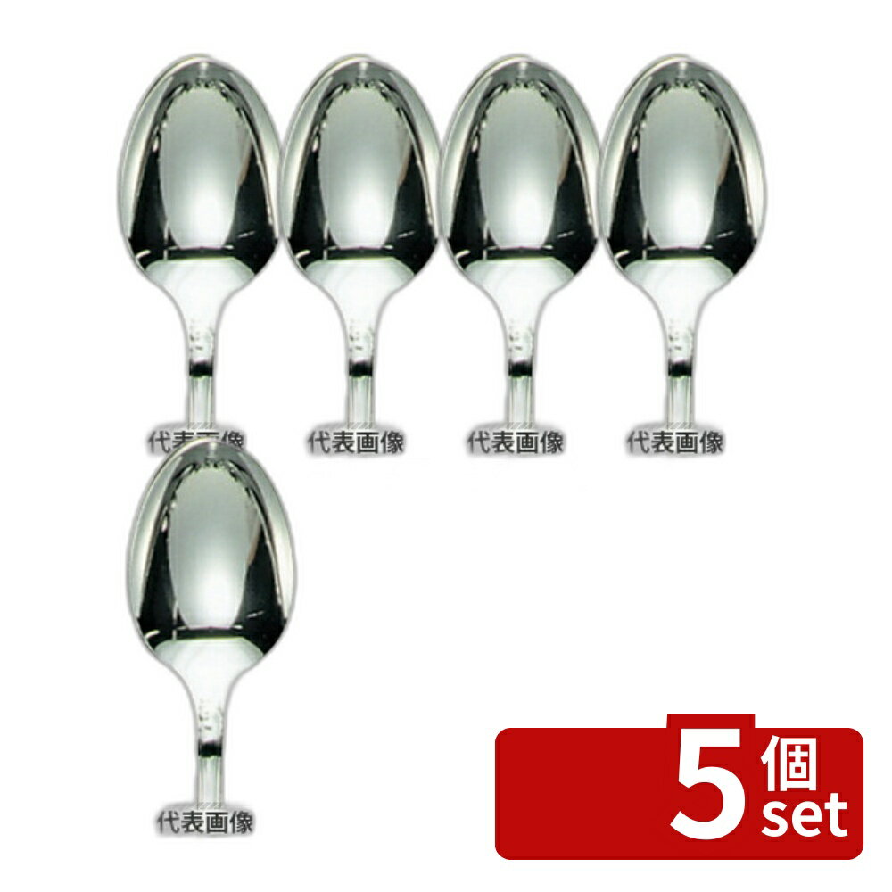 【5個セット】EBM(江部松) 18-8(ステンレス) ブローニュ デザートスプーン 185 カトラリー/箸 No.3820701