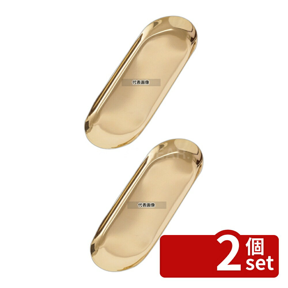 【2個セット】TOMOYA(友屋) ゴールドトレー GL-13L 60823-02 225×92 店舗備品/防災用品 No.3825210