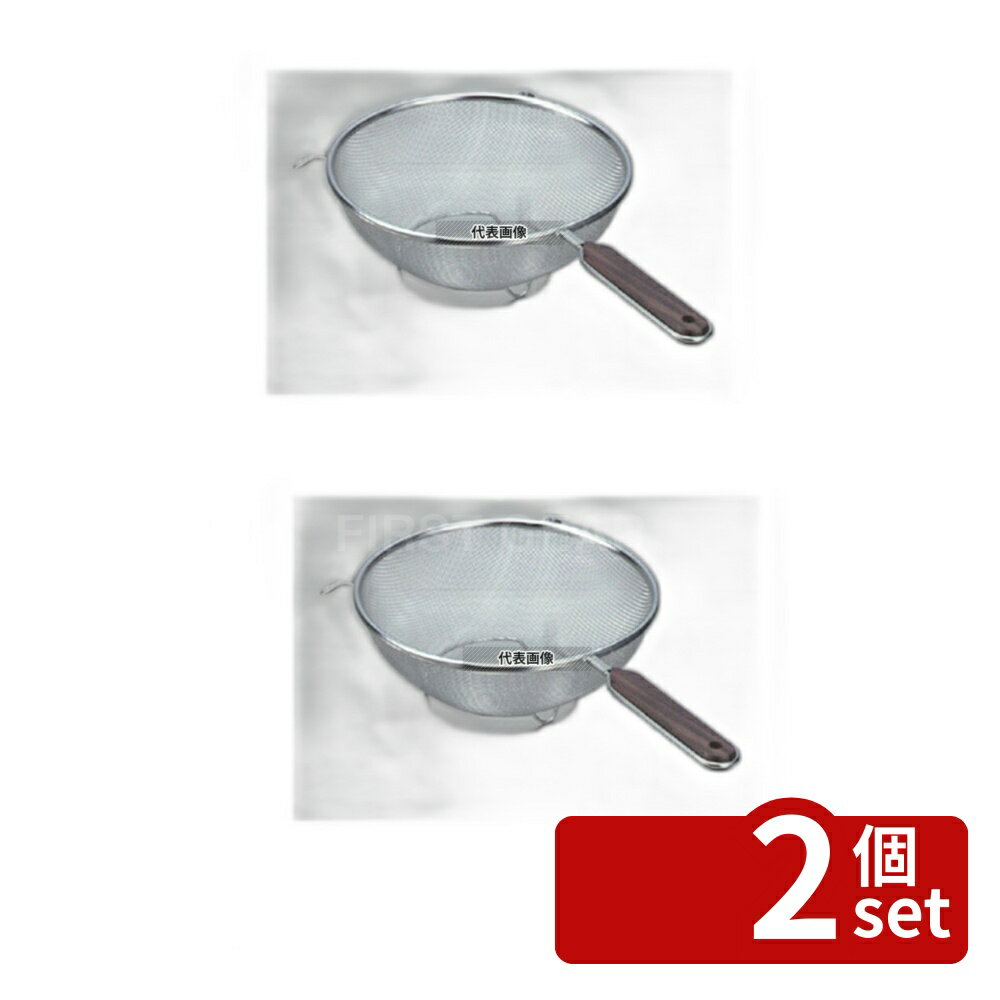 Filters - 【2個セット】ダイアナ 18-8(ステンレス) 木柄足付 ストレーナー シングルアミ 22cm L-0033 濾し部:φ220×H85 ストレーナー No.3735100