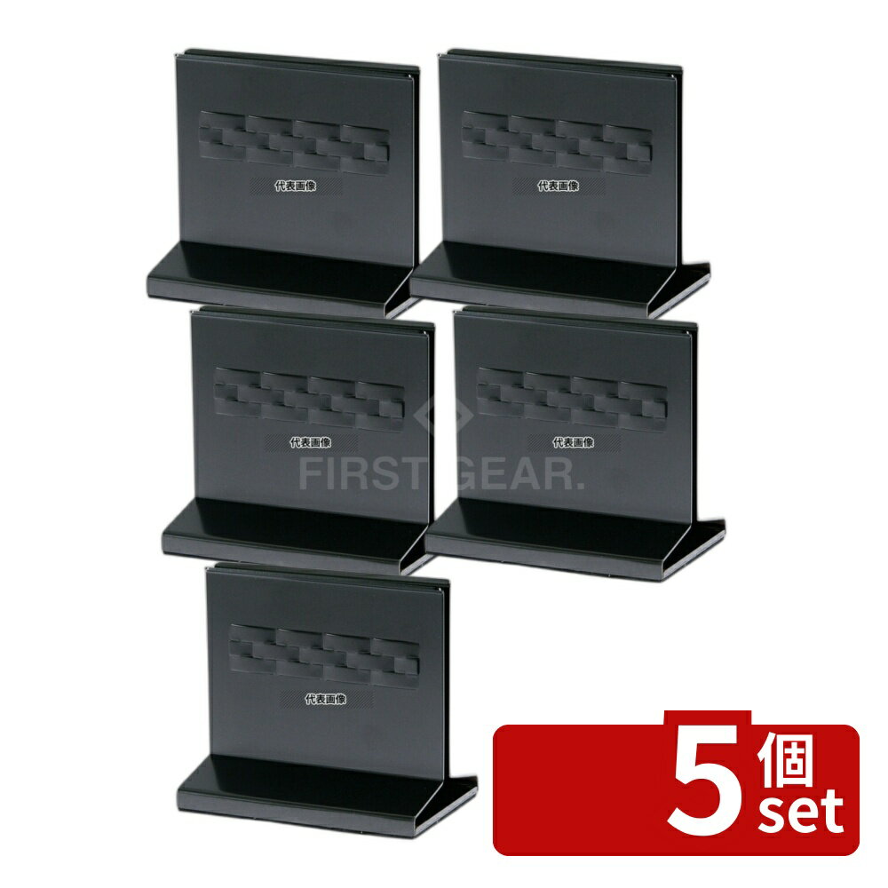 【5個セット】(有)シンビ シンビ メニューブックスタンド SE-11 ブラック 100×65×H95 メニュー/卓上サイン No.3918100