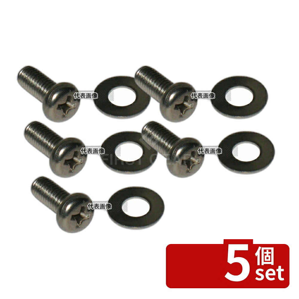 【5個セット】ピールS・つま太郎兼用部品 ハンドル用 止めネジ ネジ:8×15 調理機械(下ごしらえ) No.3928510 first34-24990827 ファーストFACTORY パッケージ画像