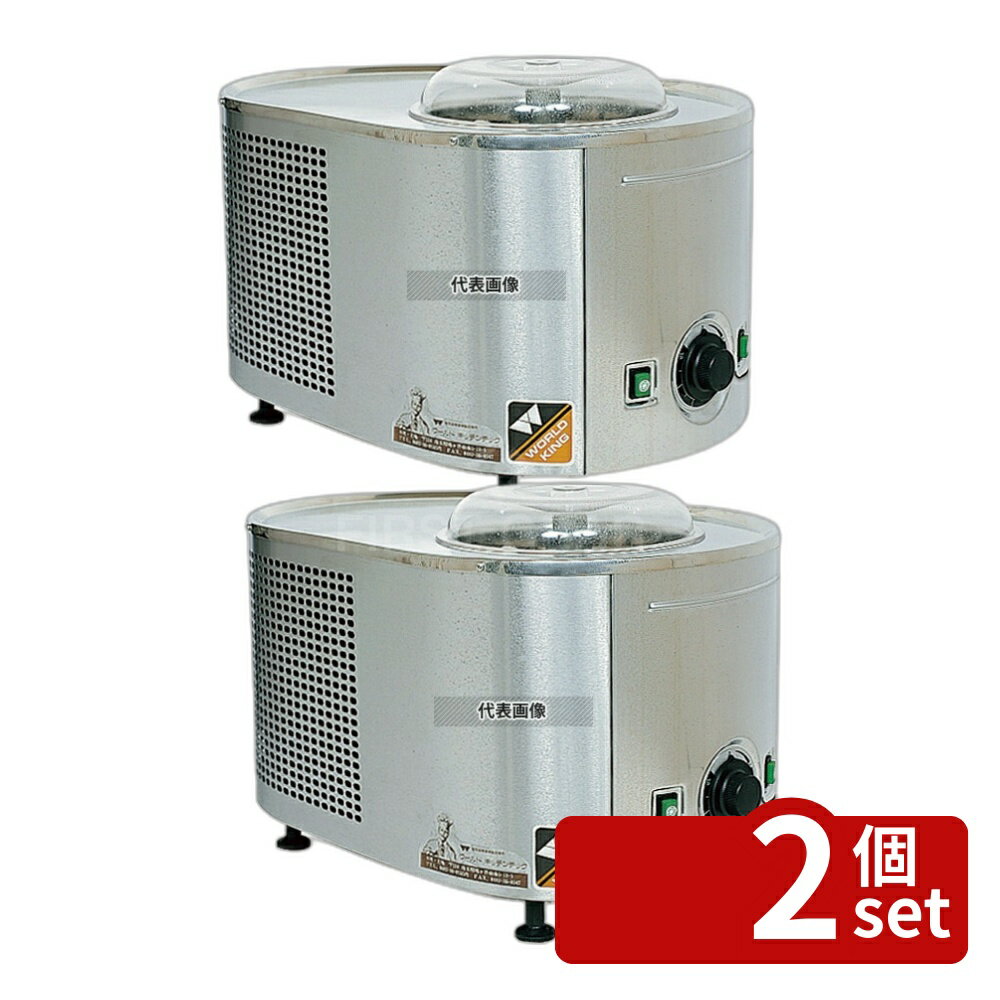 Other - 【2個セット】ミゾーノ21 アイスクリーム&シャーベットマシン 300×450×H265 アイスクリームマシン No.3941800