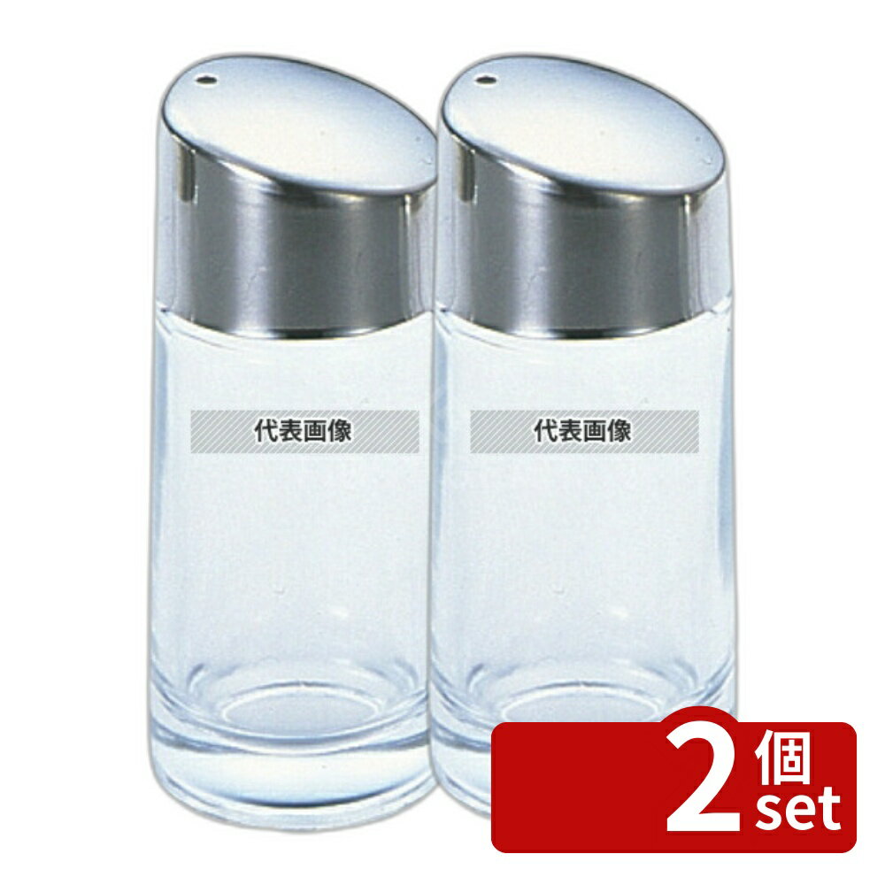 【2個セット】#1000 塩入れ ガラス製 φ38×H88 塩入れ No.3947800