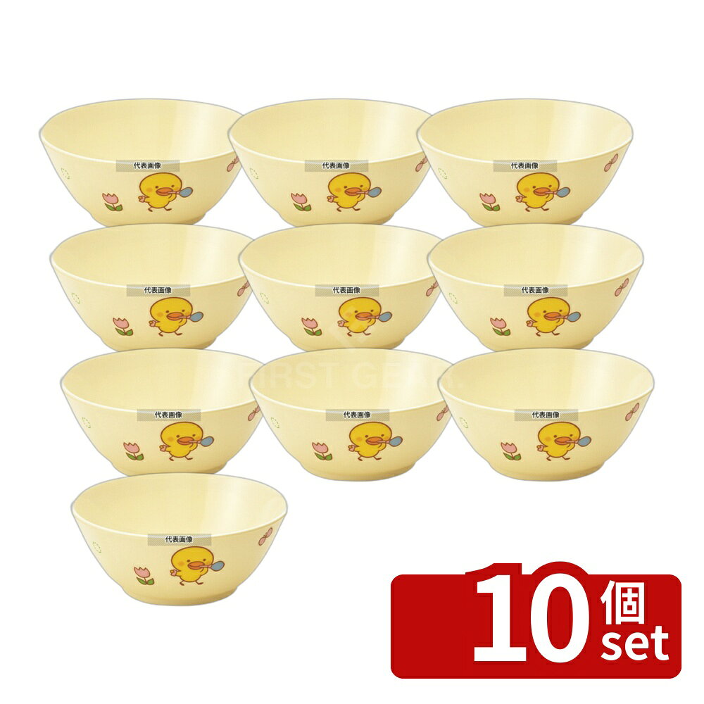 【10個セット】メラミン 子供食器 ひよこぐみ 汁碗 (身) J6BHI 112×H46 碗 No.3951400