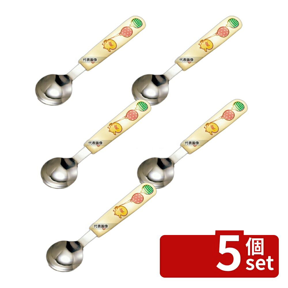 Spoon - 【5個セット】メラミン 子供食器 ひよこぐみ スプーン H387HI 138 スプーン No.3951900