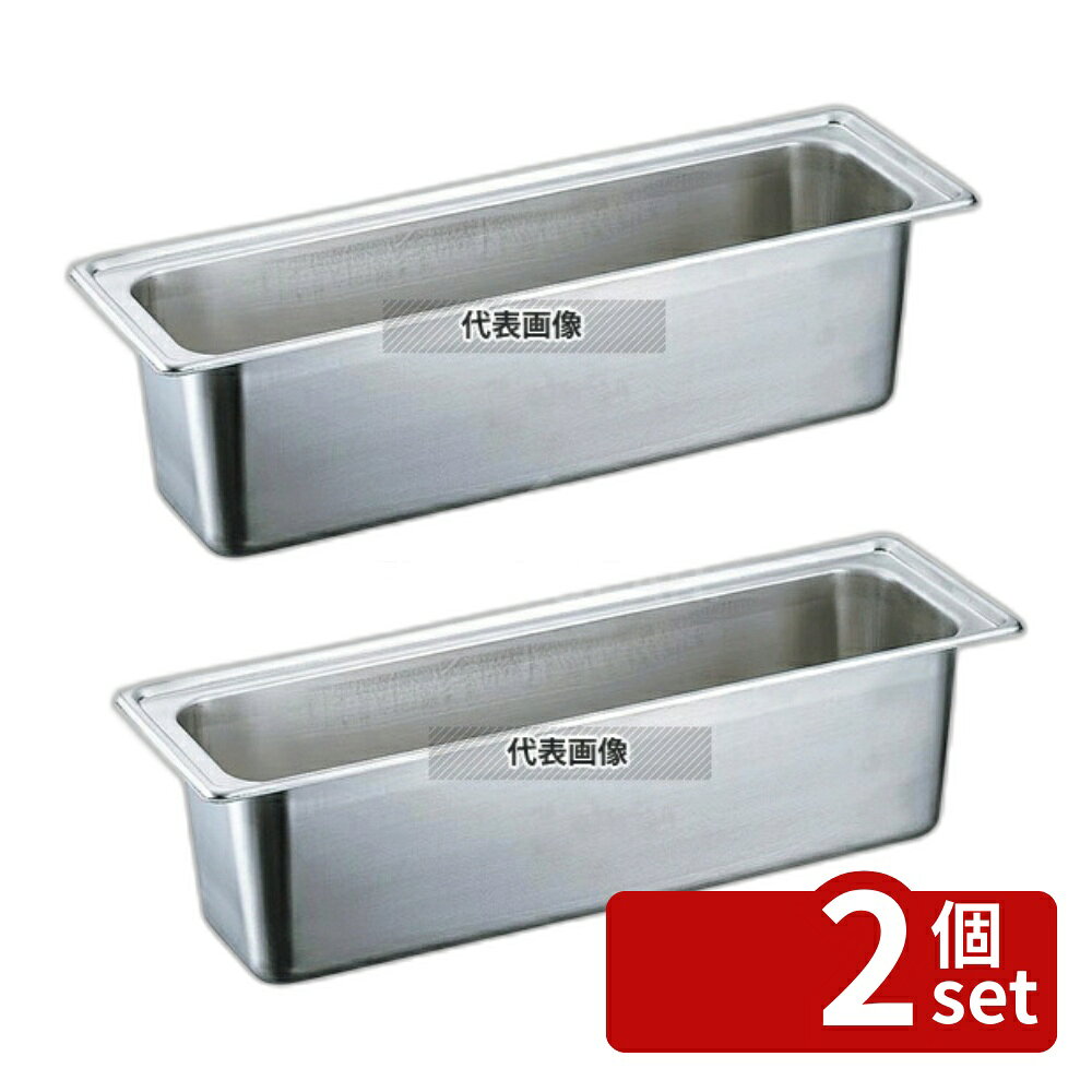【2個セット】18-8(ステンレス) ユニットパンL 1/2 H108mm 99244 6L 562×178×H105 ホテルパン No.3971710