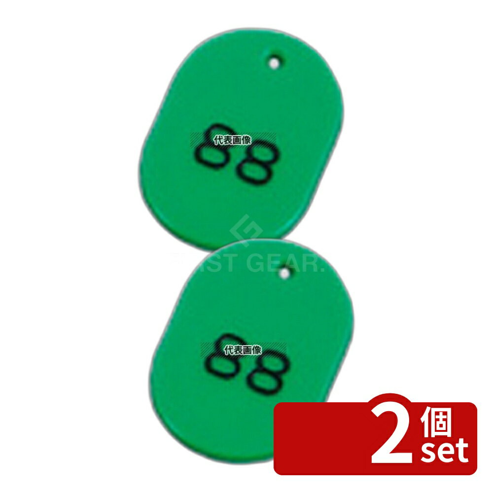 商品の特徴 番号札 大 (50個セット) 1~50 グリーン 11811 製品仕様 ●型番:11811 ●商品ブランドシリーズ:TOMOYA(友屋) ●品名情報分解1 物:クロークチケット ●品名情報分解2 色:グリーン ●品名情報分解3サイズ:大 ●外寸:40×60/ ●材質:スチロール樹脂/ JANコード：4904625021265