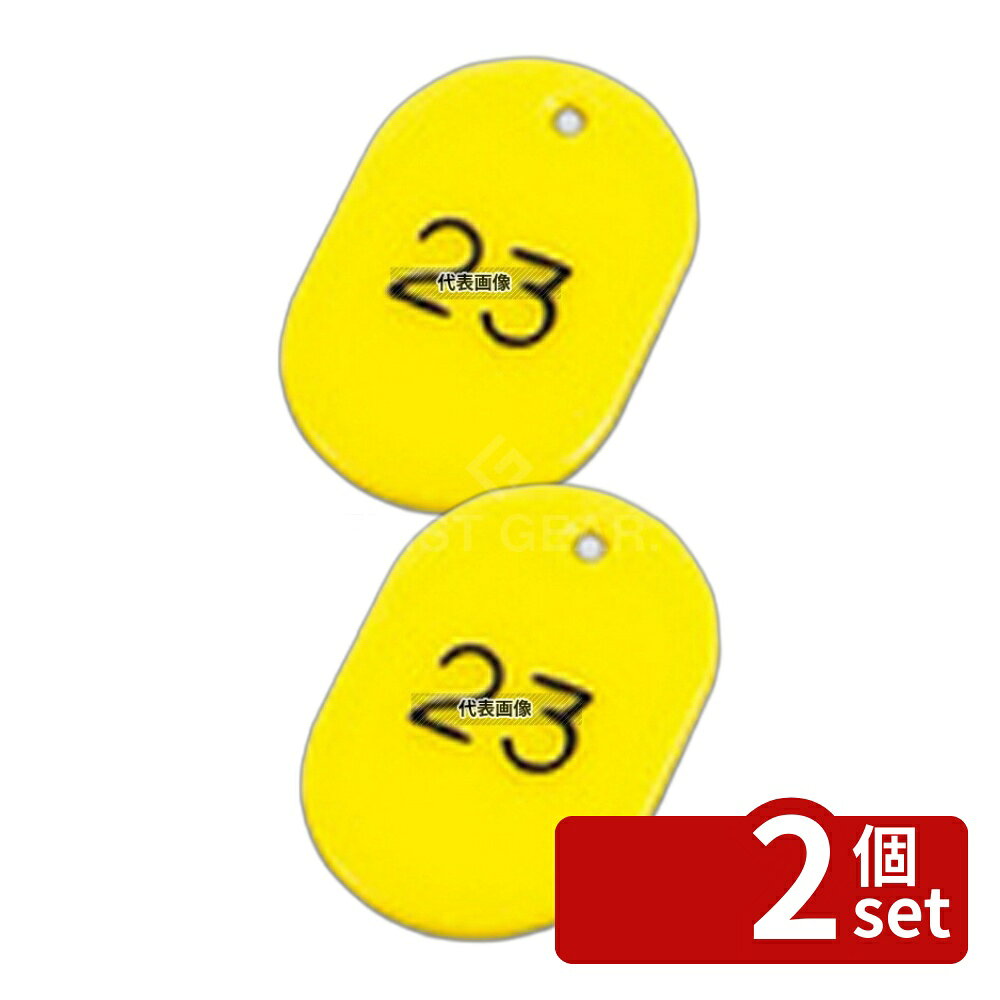 【2個セット】TOMOYA(友屋) 番号札 大 (50個セット) 51~100 イエロー 11812 40×60 店舗備品/防災用品 No.3988400 first34-24991343 ファーストFACTORY パッケージ画像