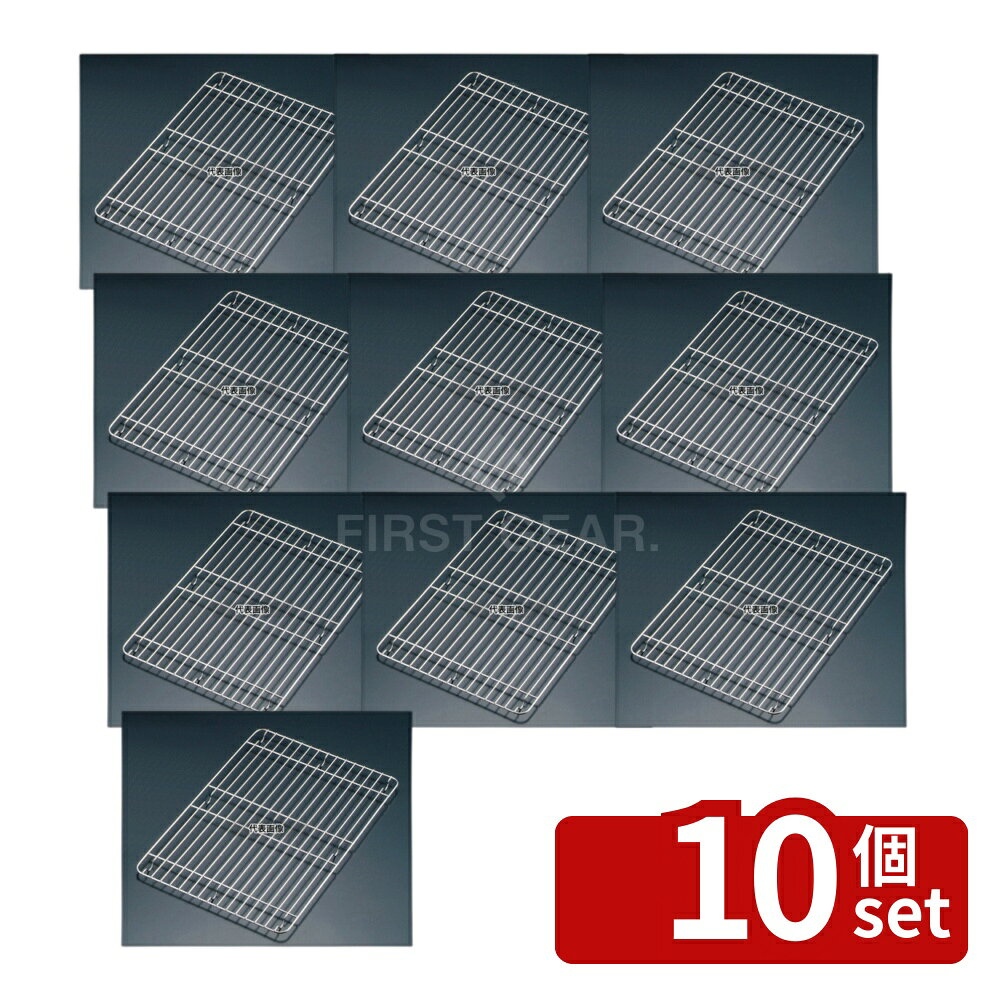 【10個セット】18-8(ステンレス) 角バットアミ 手札判 136×106×H14 アミ No.3989300 first34-24990872 ファーストFACTORY パッケージ画像