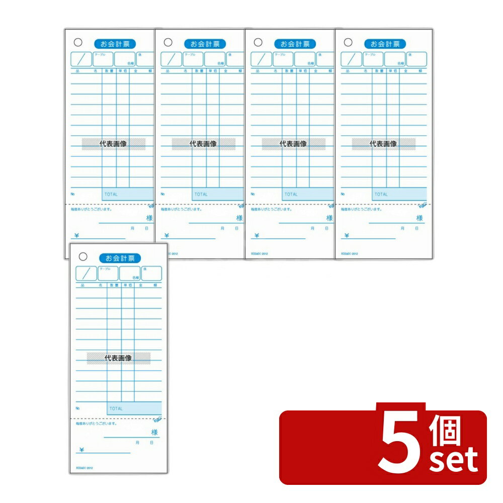【5個セット】ヒサゴ 勘定書付 オ会計票単式 (500枚) ボックスタイプ 2012N 75×177 No.3997000