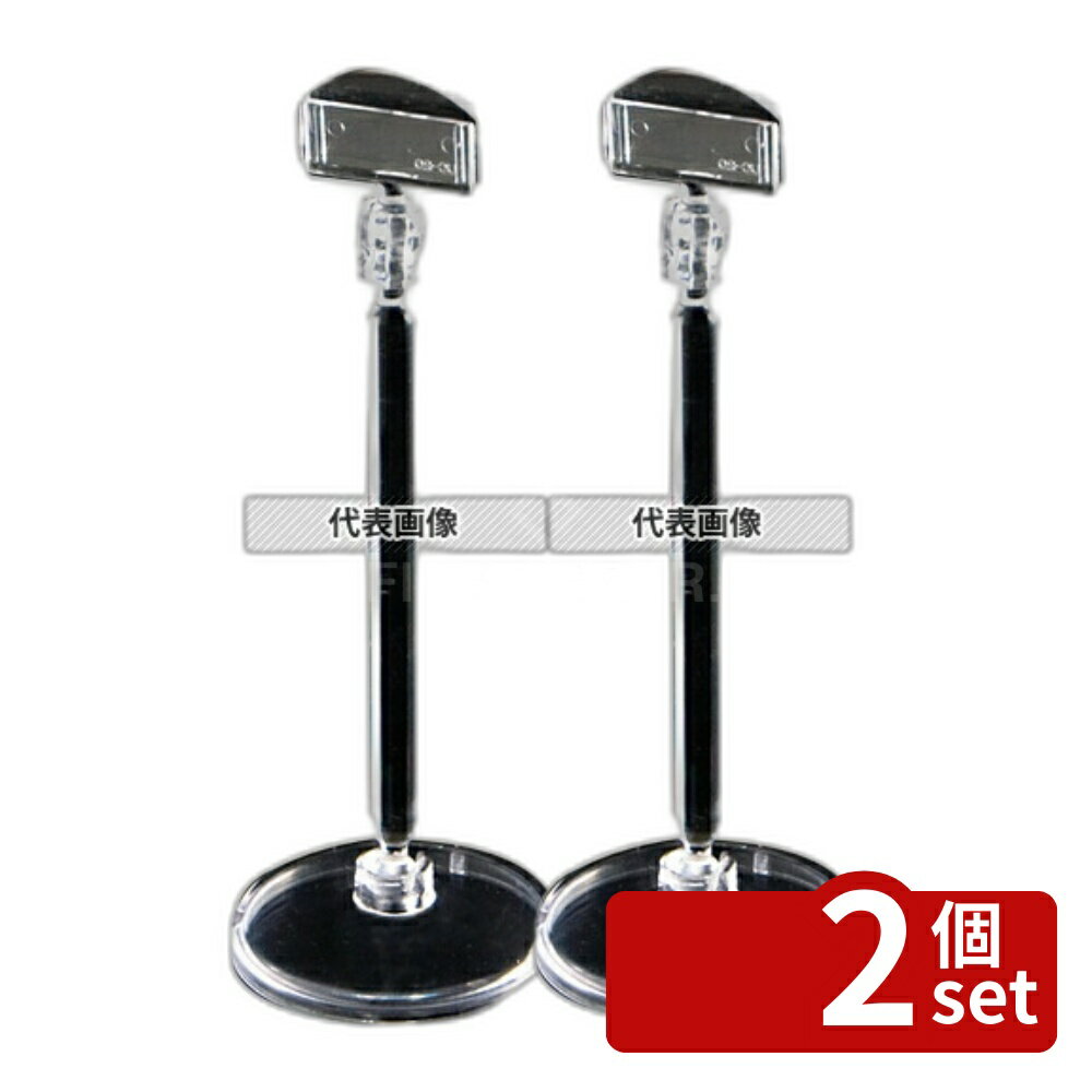【2個セット】TOMOYA(友屋) クリアベース POP立て CB-4 10020-4 φ50×H140 メニュー/卓上サイン No.3858830