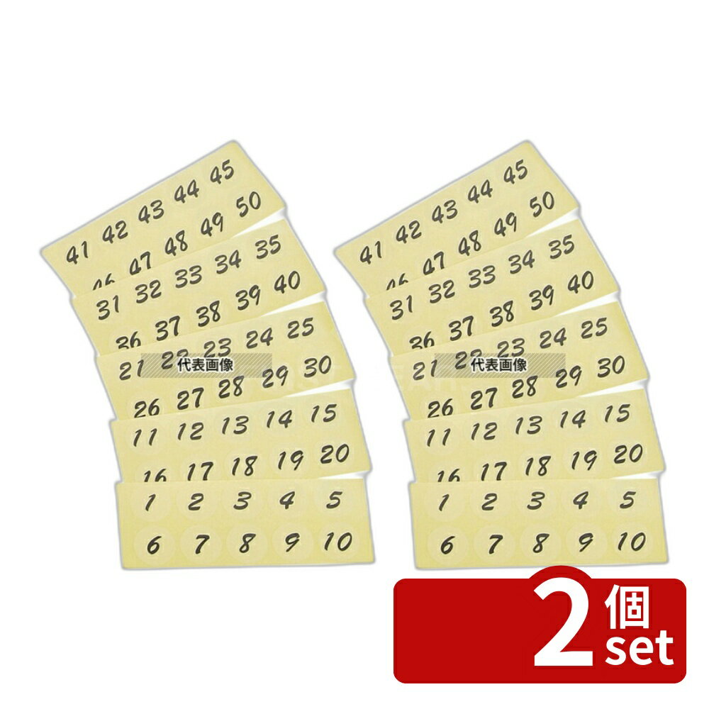 Other - 【2個セット】TOMOYA(友屋) 連番シール トーメー 黒文字 22400 (51~100) 50×120 店舗備品/防災用品 No.3860600