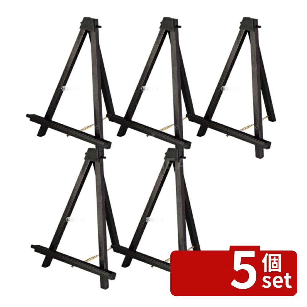 【5個セット】アートプリントジヤパン ミニカラーイーゼル 59528 オーク 250×220×H320 メニュー/卓上サ..