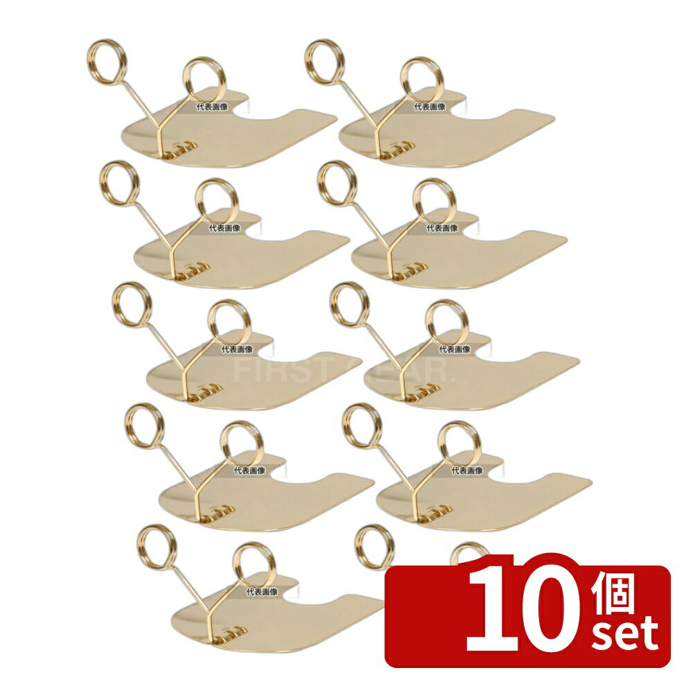 【10個セット】TOMOYA(友屋) ツインリングスタンド TW-5-G ゴールド 59485 70×85×H50 メニュー/卓上サイン No.3868500