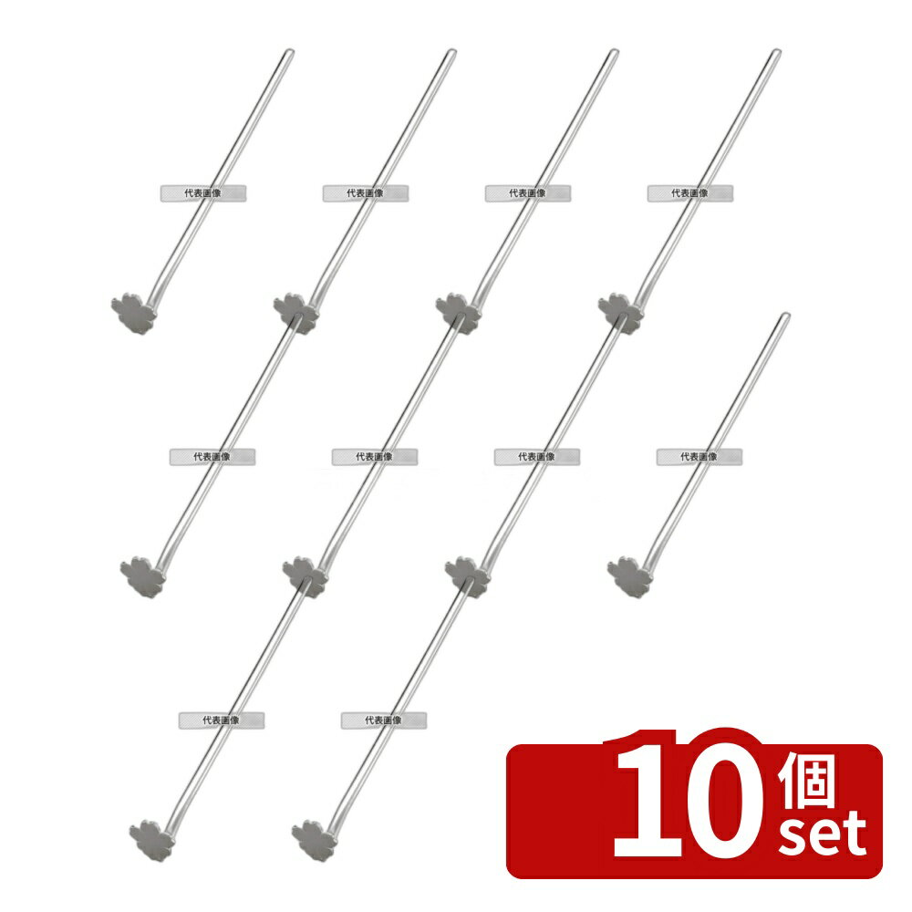 【10個セット】18-8(ステンレス) 焼酎マドラー サクラ (大) 210 マドラー No.3869750