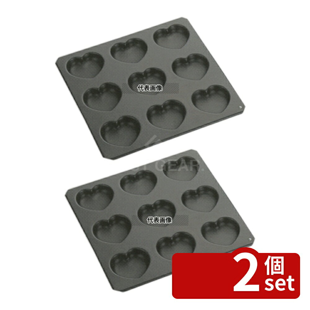 【2個セット】タイガークラウン(TIGERCROWN) Black マドレーヌ型 ハート型 9P No.5044 252×246×H13 製菓/ベーカリー用品 No.3899200