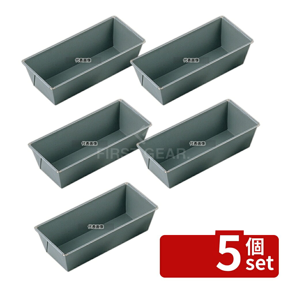 【5個セット】タイガークラウン(TIGERCROWN) アルブリット パウンド型 No.5236 25cm 製菓/ベーカリー用品 No.3901000