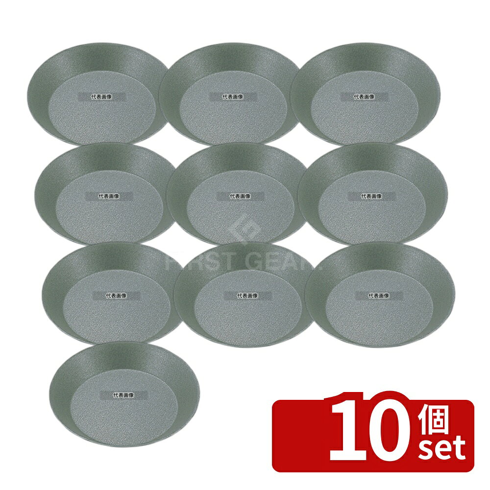 【10個セット】タイガークラウン(TIGERCROWN) アルブリット ムジタルト 丸形 No.5315 製菓/ベーカリー用品 No.3901600