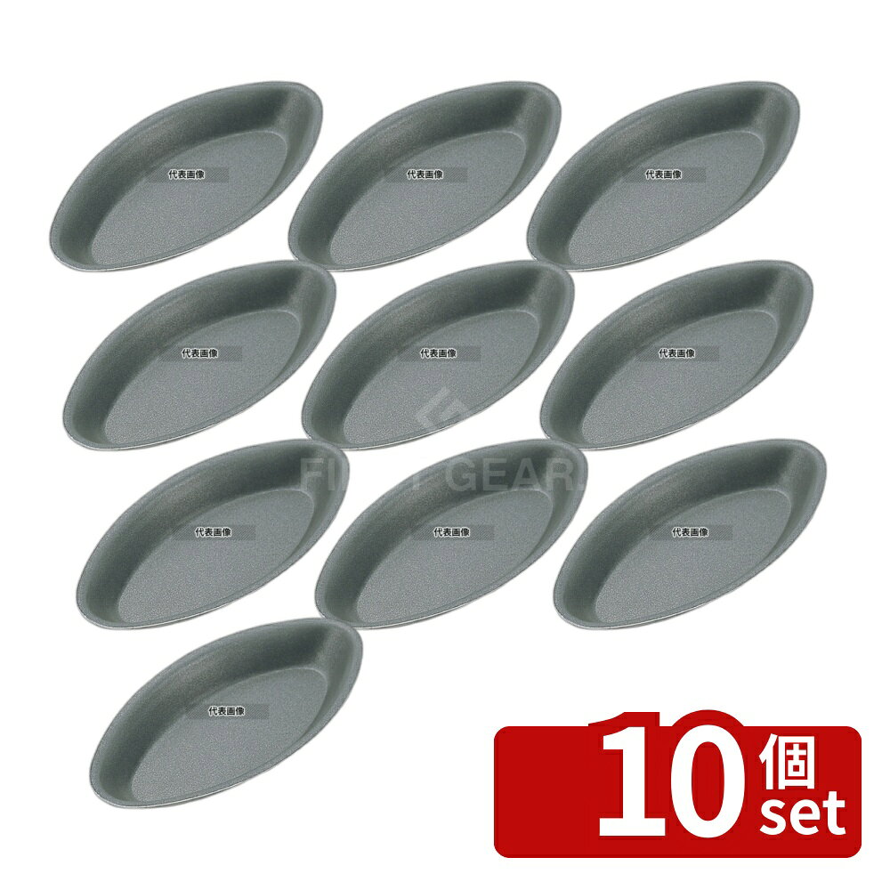 【10個セット】タイガークラウン(TIGERCROWN) アルブリット ムジタルトボート 大 No.5318 製菓/ベーカリー用品 No.3901900
