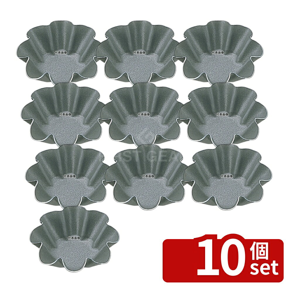 【10個セット】タイガークラウン(TIGERCROWN) アルブリット プチ チェリー No.5328 製菓/ベーカリー用品 No.3902500