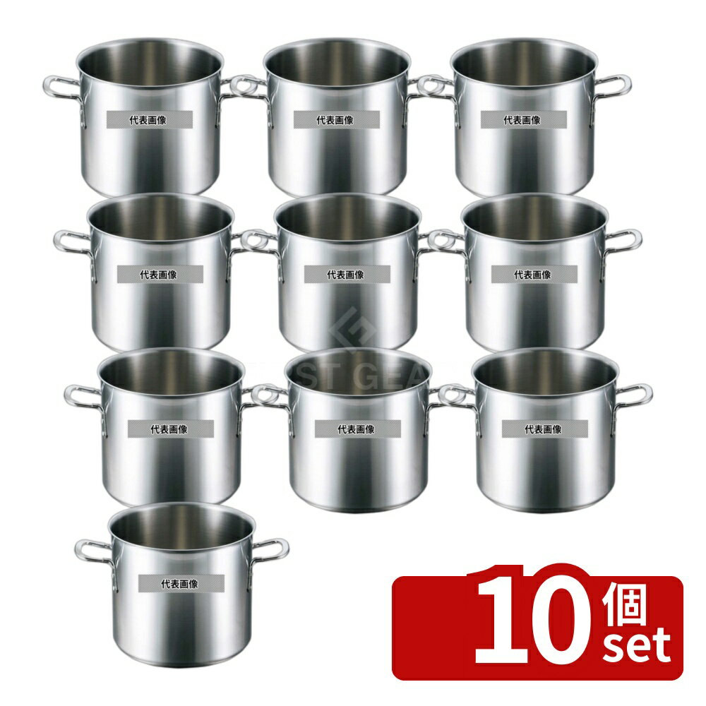 【10個セット】EBM(江部松) ビストロ 三層クラッド 寸胴鍋 30cm 蓋無 OD320×BD255 IH・ガス兼用鍋 No.4142200