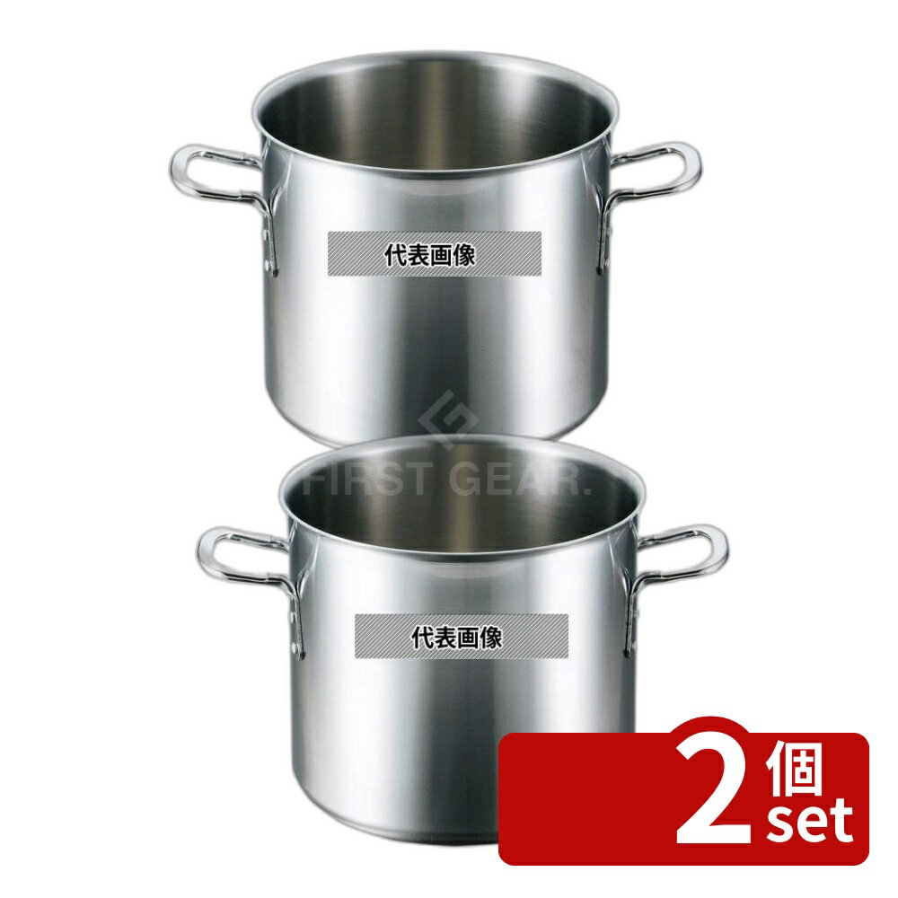 【2個セット】EBM(江部松) ビストロ 三層クラッド 寸胴鍋 42cm 蓋無 OD440×BD370 IH・ガス兼用鍋 No.4142600