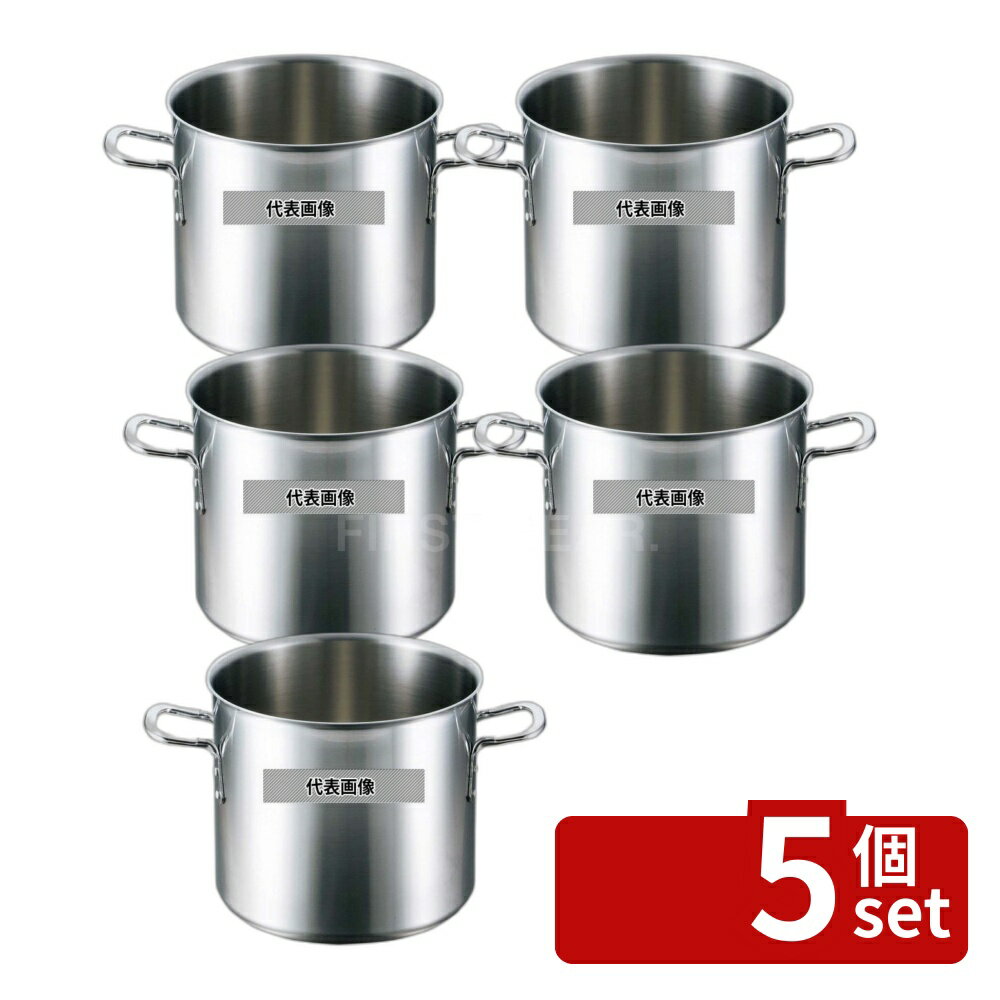 【5個セット】EBM(江部松) ビストロ 三層クラッド 寸胴鍋 42cm 蓋無 OD440×BD370 IH・ガス兼用鍋 No.4142600