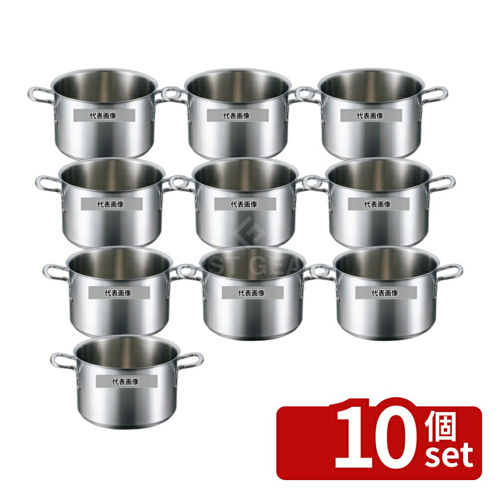【10個セット】EBM(江部松) ビストロ 三層クラッド 半寸胴鍋 39cm 蓋無 OD415×BD355 寸胴鍋 IH・ガス兼用鍋 No.4143500