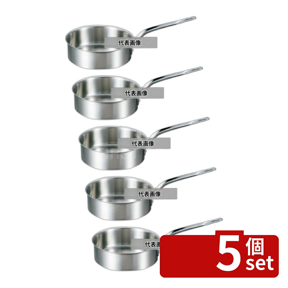 Ih Incompatible - 【5個セット】EBM(江部松) ビストロ 三層クラッド 浅型片手鍋 18cm 蓋無 OD195×BD160 片手鍋 IH・ガス兼用鍋 No.4146100