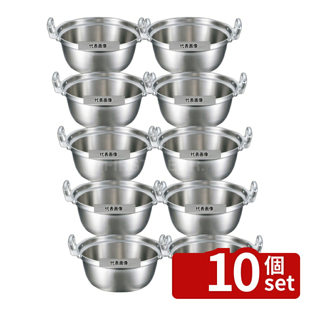 【10個セット】EBM(江部松) ビストロ 三層クラッド 料理鍋 36cm OD378×BD245 IH・ガス兼用鍋 No.4147400