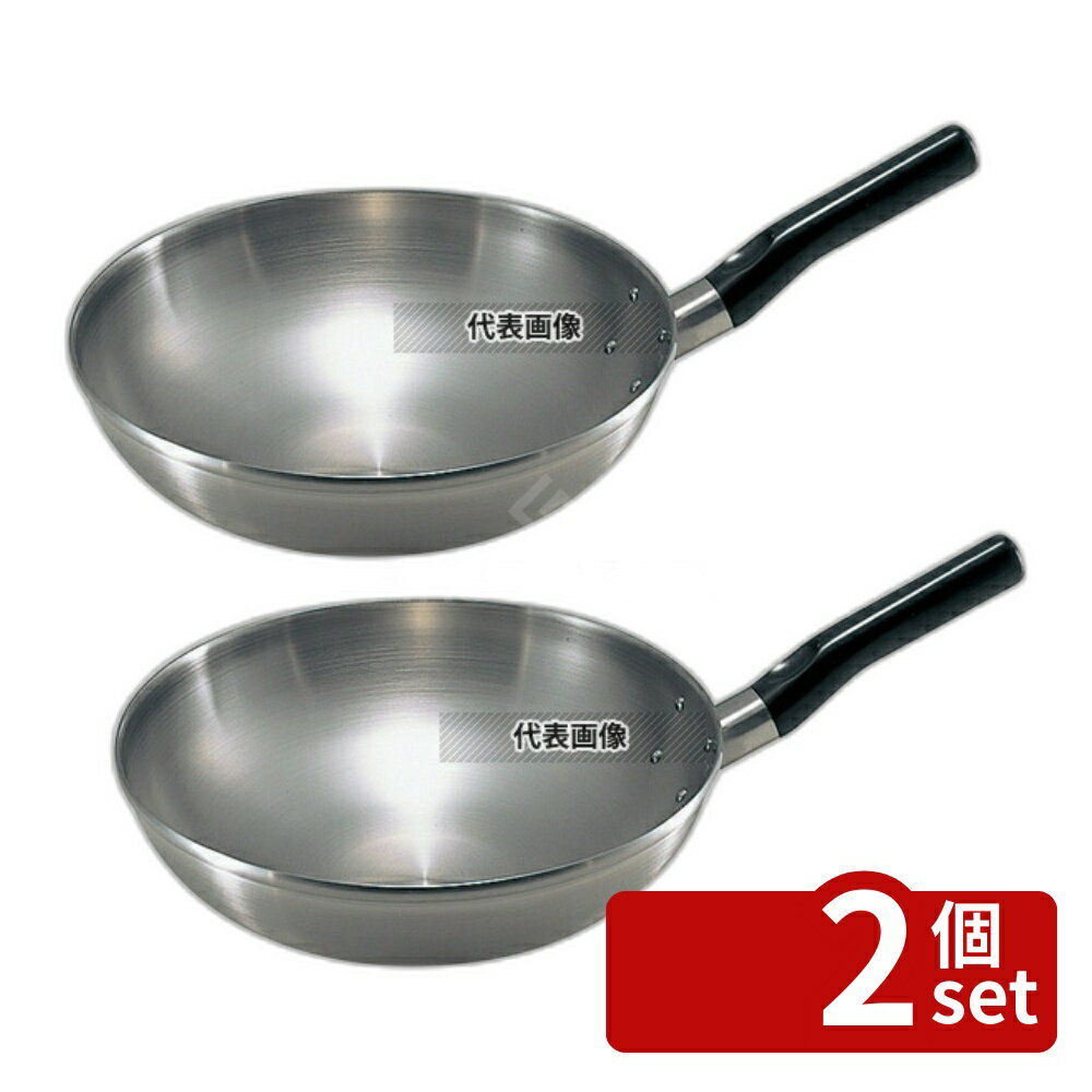 One Hand - 【2個セット】18-10(ステンレス) ロイヤル 中華鍋 HCD-330 31cm 5L φ320 中華鍋 No.4205500