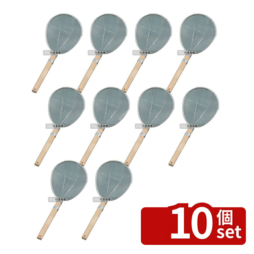 Filters - 【10個セット】18-8(ステンレス) 木柄 スイノー型 スクイアミ 極荒 特大 30535 網:280×250 スクイアミ No.4206410